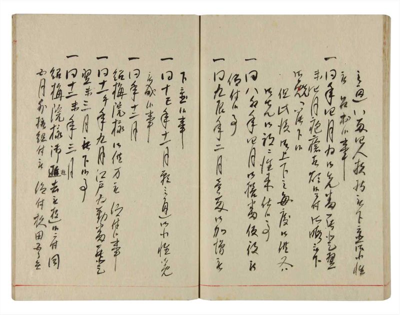 諸士系譜　巻之359　す之部9 - ページ 73