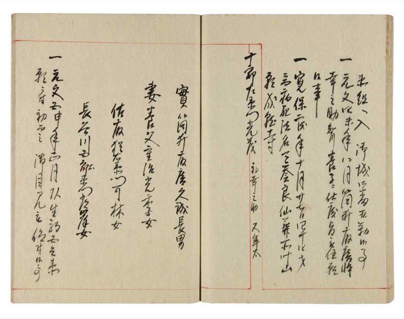 諸士系譜　巻之359　す之部9 - ページ 74