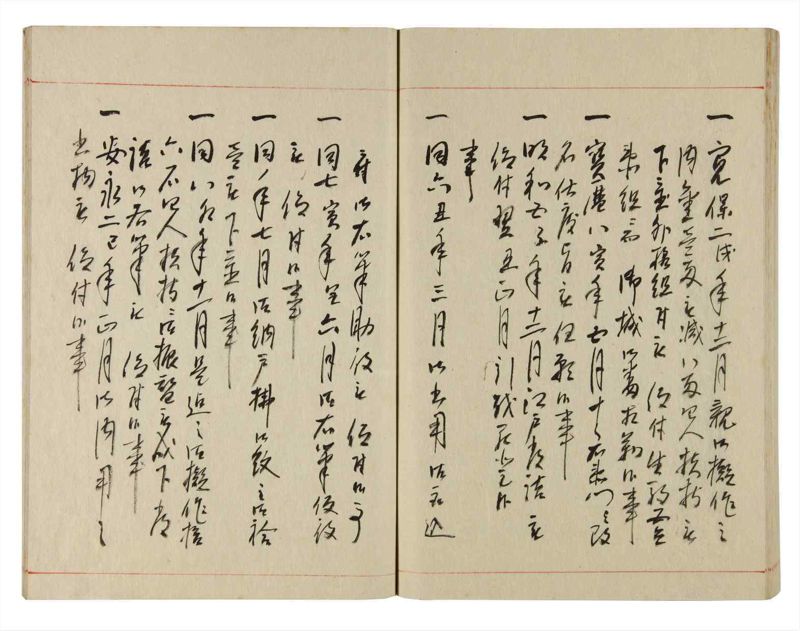 諸士系譜　巻之359　す之部9 - ページ 75