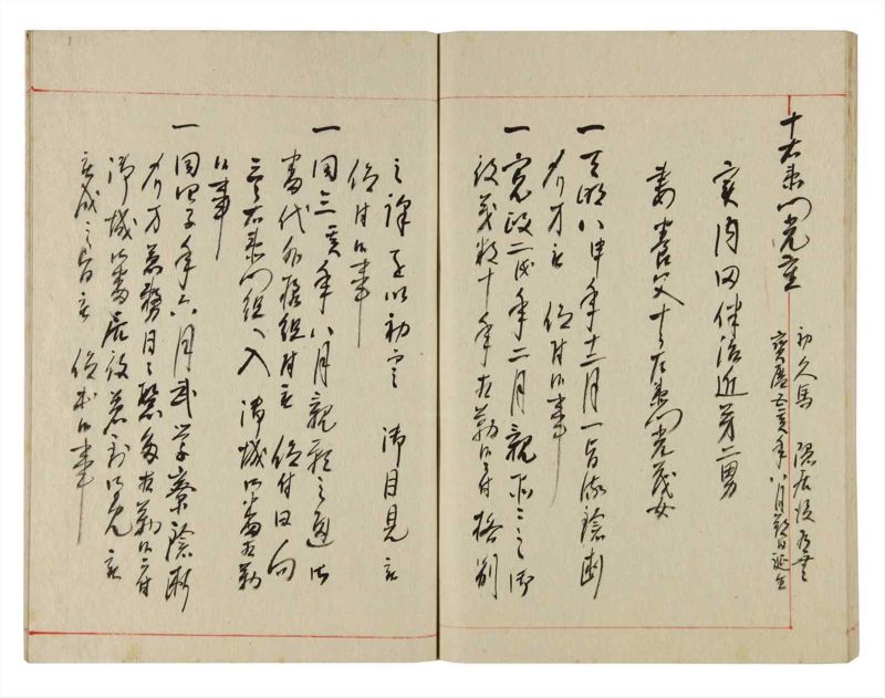 諸士系譜　巻之359　す之部9 - ページ 80