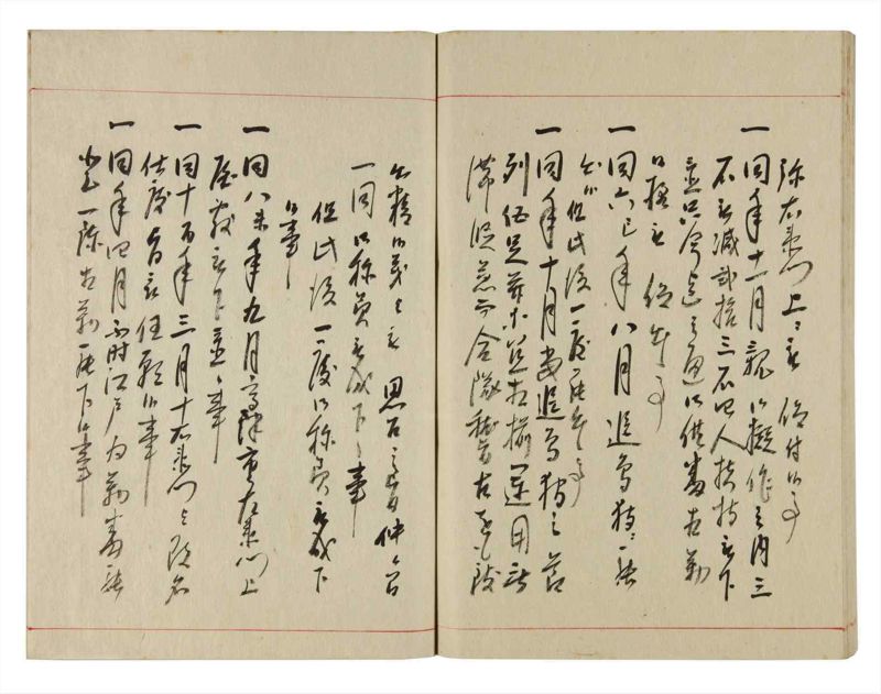 諸士系譜　巻之359　す之部9 - ページ 84