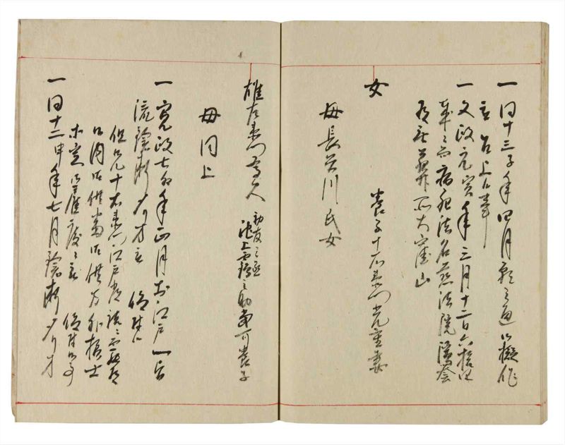 諸士系譜　巻之359　す之部9 - ページ 85