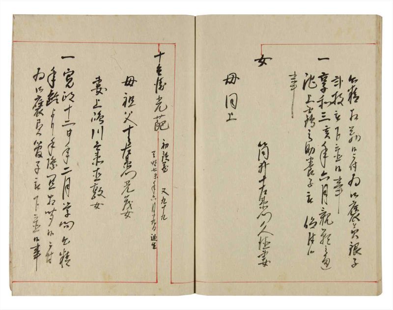 諸士系譜　巻之359　す之部9 - ページ 86