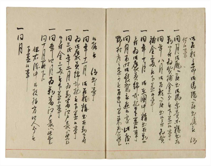 諸士系譜　巻之360　す之部10 - ページ 4