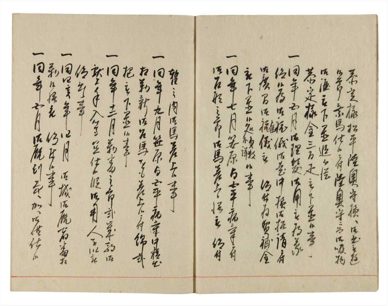 諸士系譜　巻之360　す之部10 - ページ 5