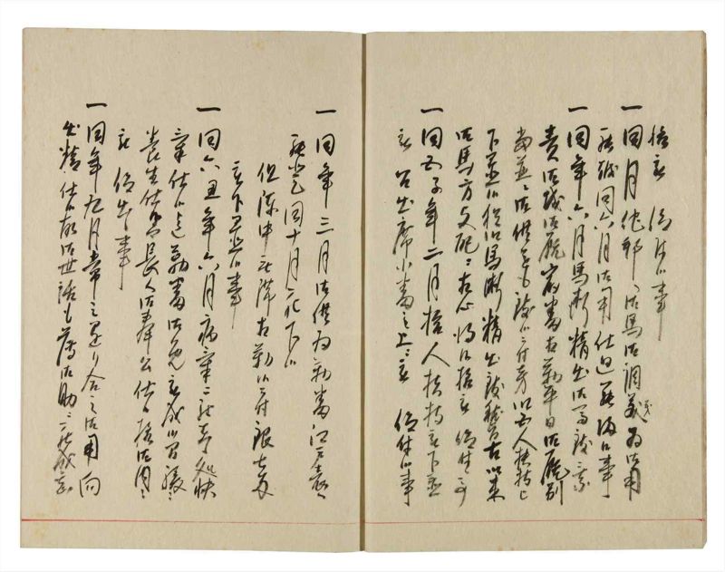 諸士系譜　巻之360　す之部10 - ページ 6