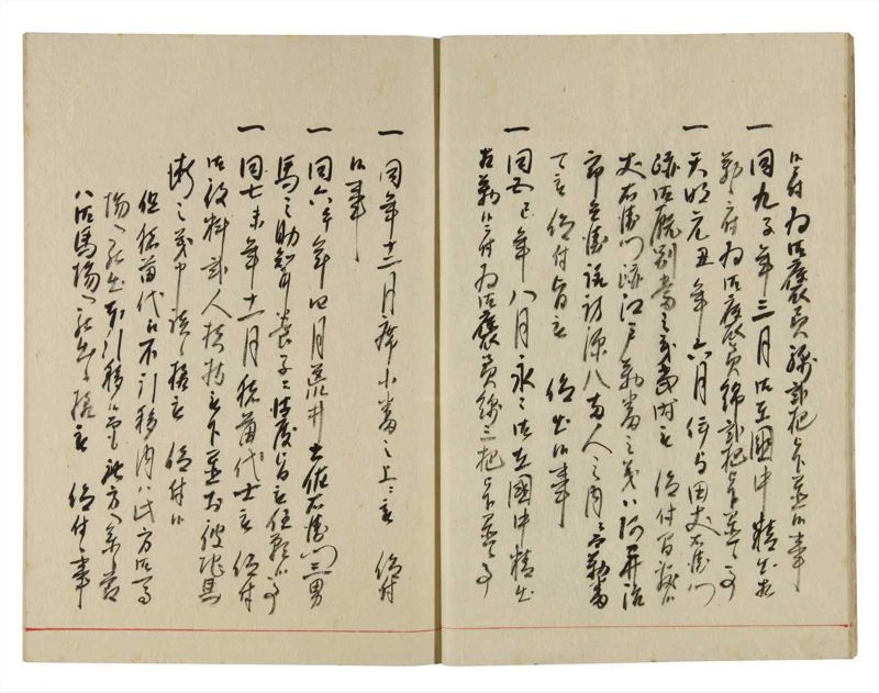 諸士系譜　巻之360　す之部10 - ページ 9