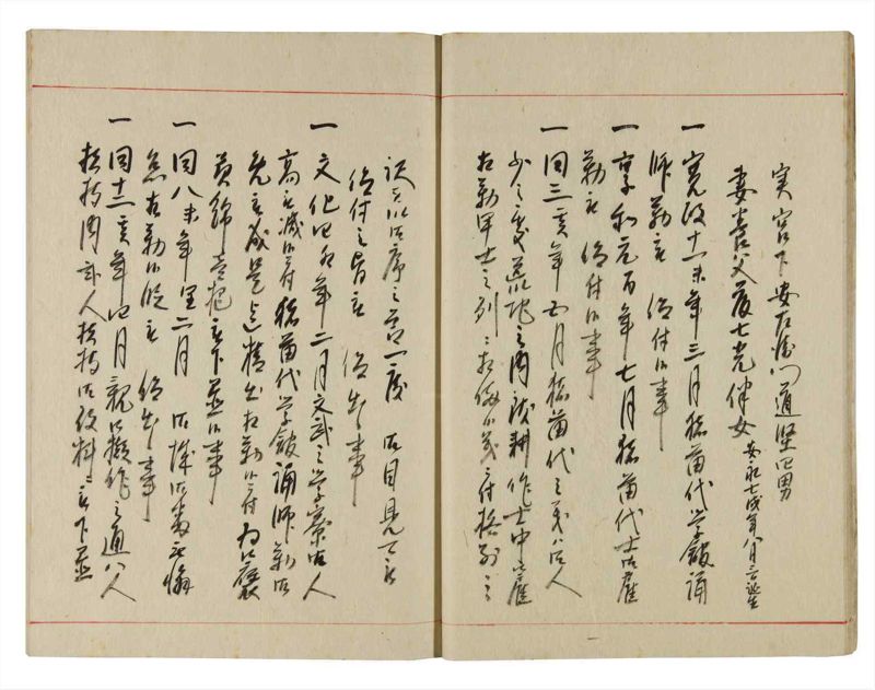 諸士系譜　巻之360　す之部10 - ページ 11