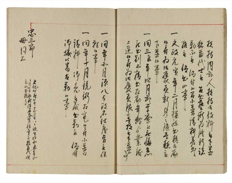 諸士系譜　巻之360　す之部10 - ページ 13