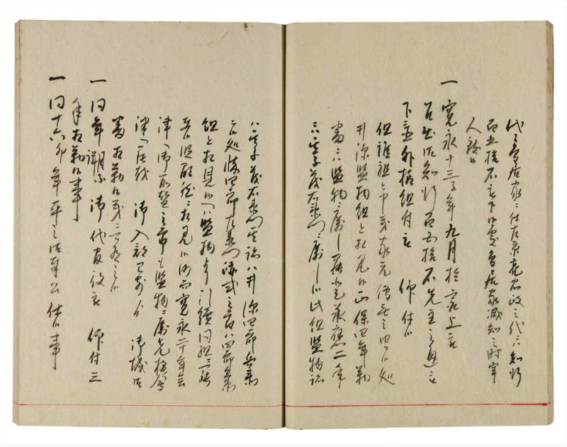 諸士系譜　巻之360　す之部10 - ページ 16