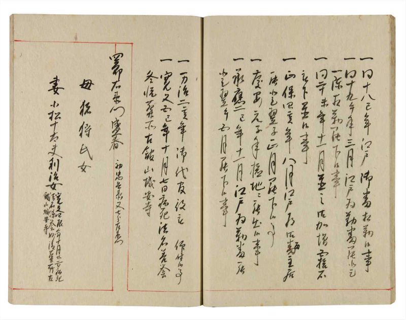 諸士系譜　巻之360　す之部10 - ページ 17