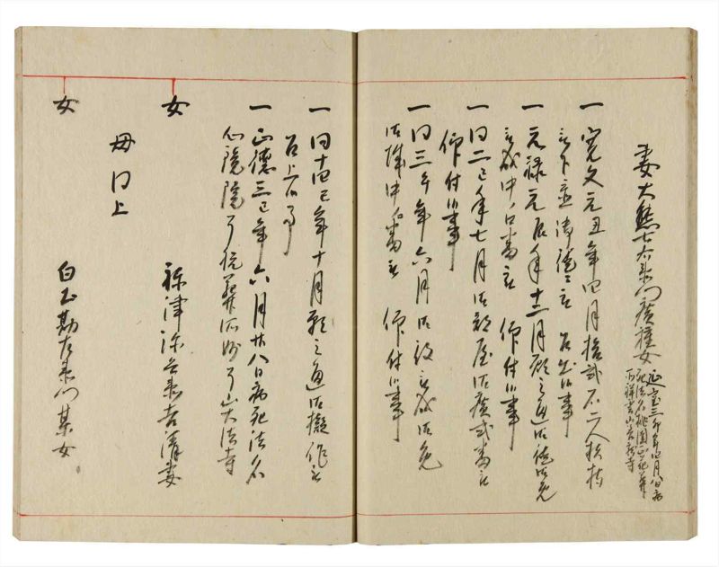 諸士系譜　巻之360　す之部10 - ページ 21