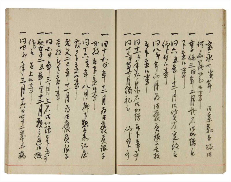諸士系譜　巻之360　す之部10 - ページ 23