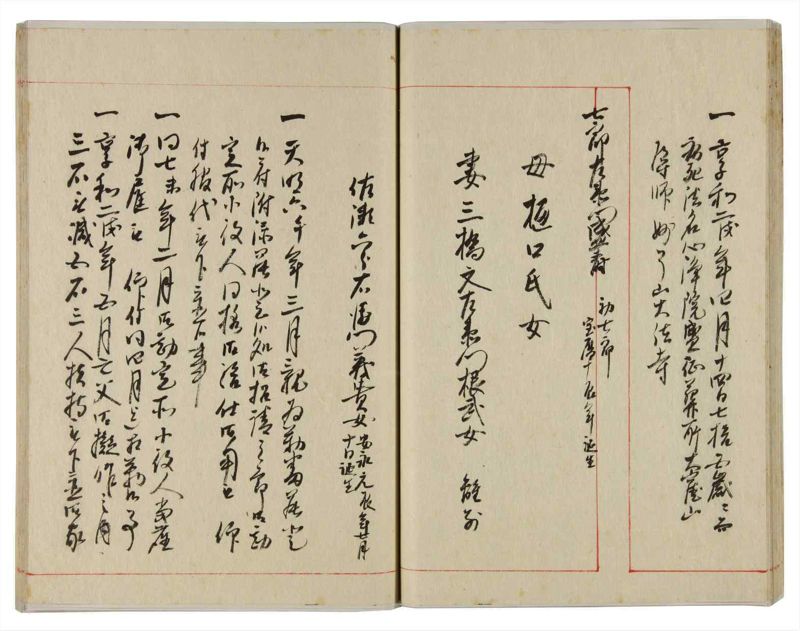 諸士系譜　巻之360　す之部10 - ページ 27