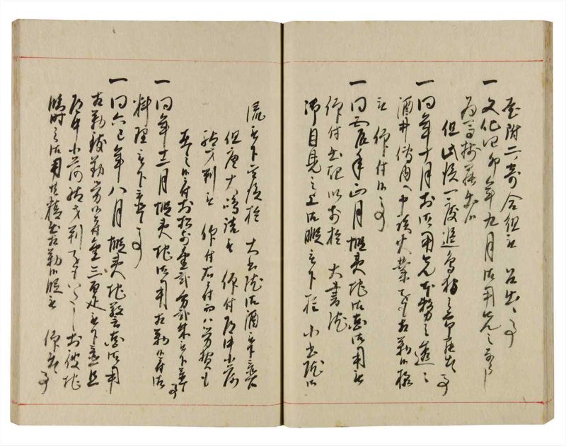 諸士系譜　巻之360　す之部10 - ページ 28