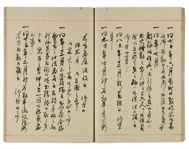 諸士系譜　巻之360　す之部10 - ページ 29