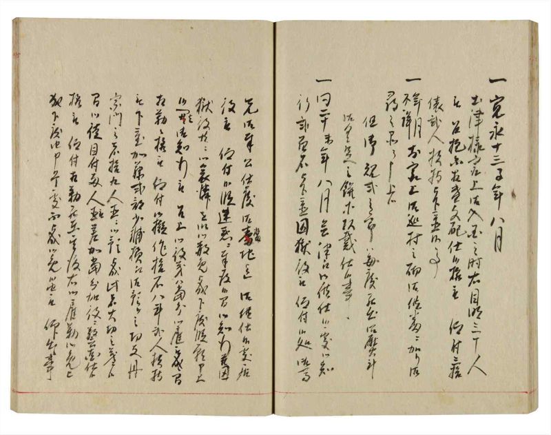 諸士系譜　巻之360　す之部10 - ページ 34