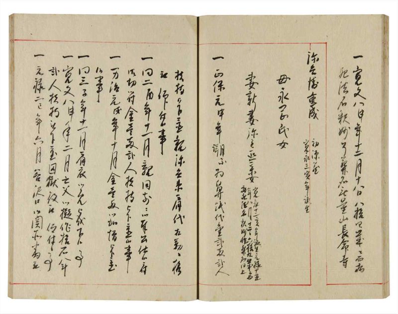 諸士系譜　巻之360　す之部10 - ページ 35