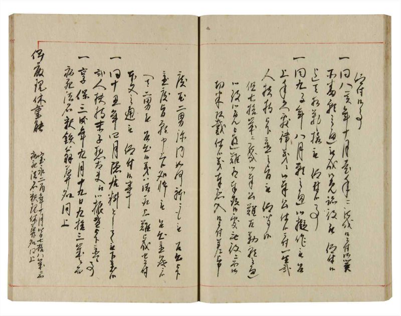 諸士系譜　巻之360　す之部10 - ページ 36