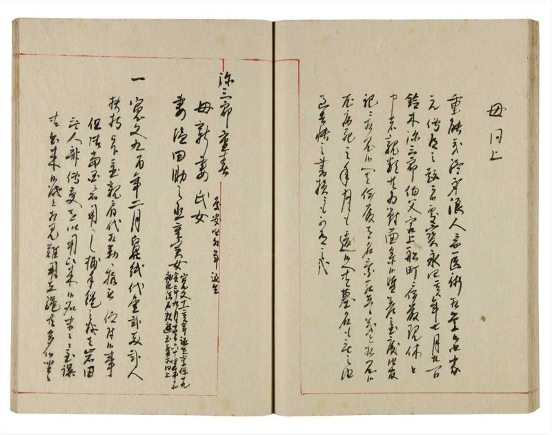 諸士系譜　巻之360　す之部10 - ページ 37