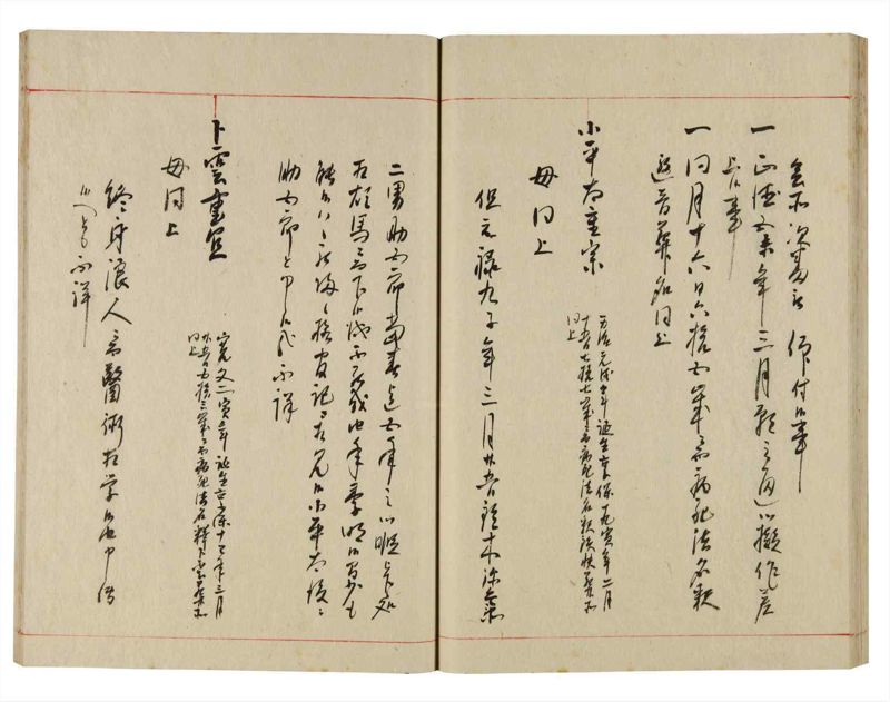 諸士系譜　巻之360　す之部10 - ページ 39