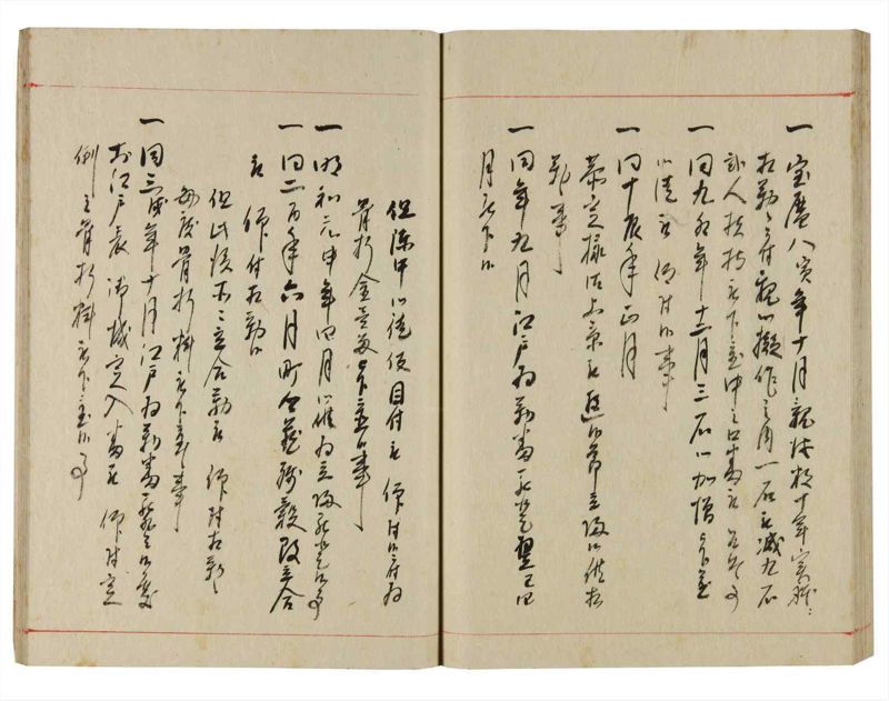 諸士系譜　巻之360　す之部10 - ページ 43