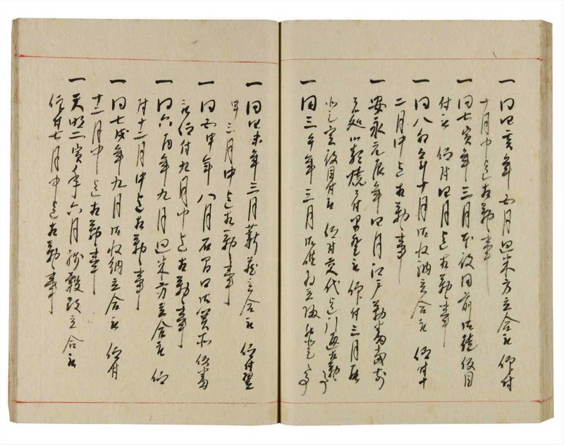 諸士系譜　巻之360　す之部10 - ページ 44