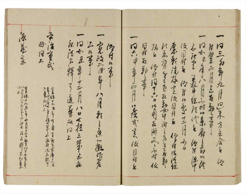 諸士系譜　巻之360　す之部10 - ページ 45