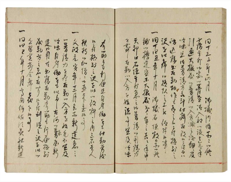 諸士系譜　巻之360　す之部10 - ページ 50