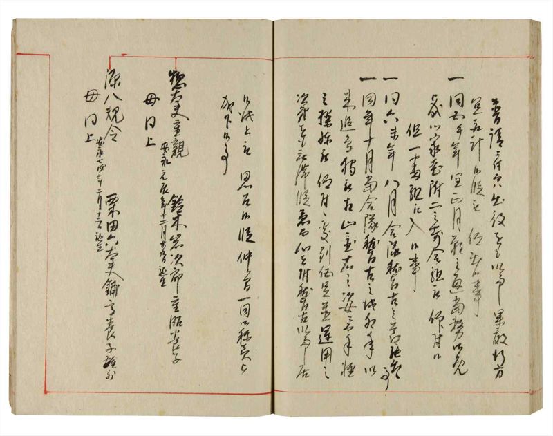 諸士系譜　巻之360　す之部10 - ページ 51