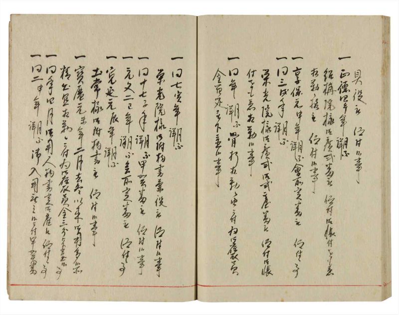 諸士系譜　巻之360　す之部10 - ページ 55