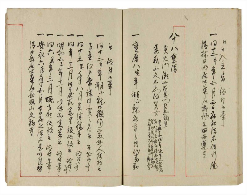諸士系譜　巻之360　す之部10 - ページ 56