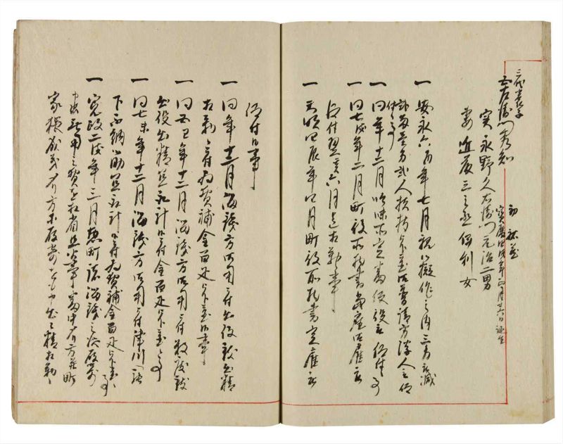 諸士系譜　巻之360　す之部10 - ページ 57