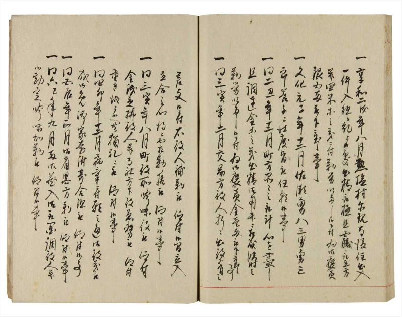 諸士系譜　巻之360　す之部10 - ページ 59