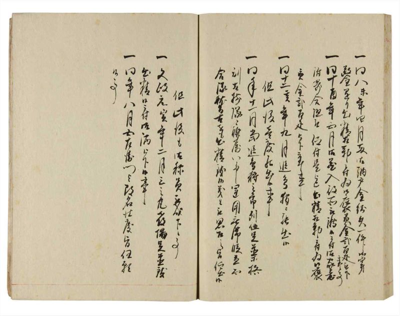 諸士系譜　巻之360　す之部10 - ページ 60