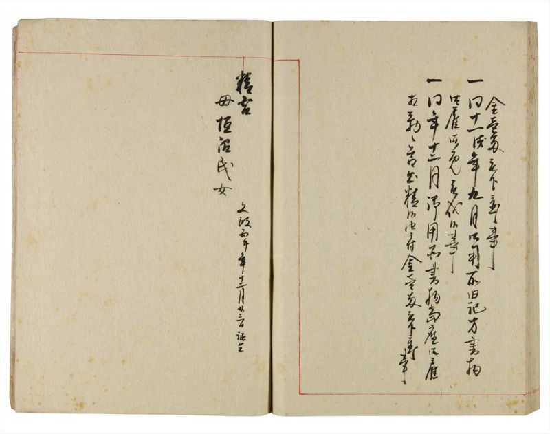 諸士系譜　巻之360　す之部10 - ページ 62