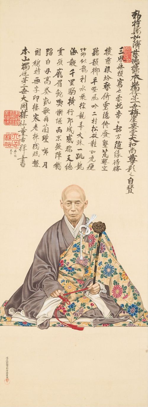 『總持寺歴代独住禅師頂相』