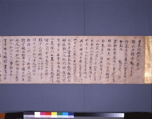 『観音堂縁起　瑩山紹瑾筆』