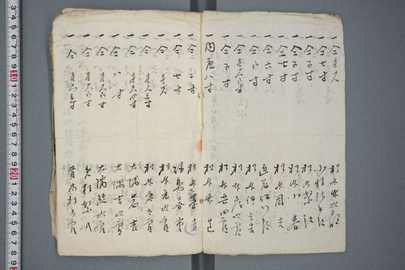 明治二十五年七月二十五日洪水取調表 - ページ 2