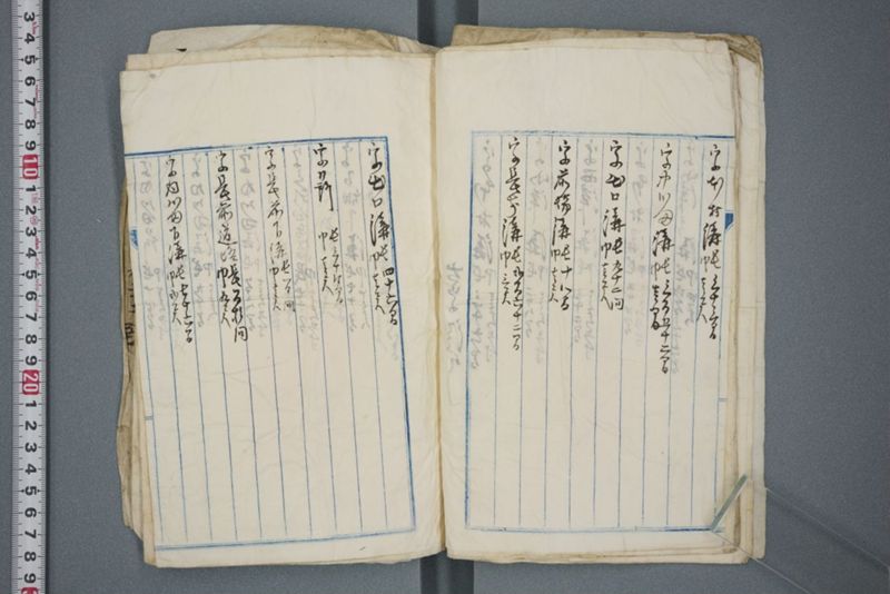 明治二十五年七月二十五日洪水取調表 - ページ 8
