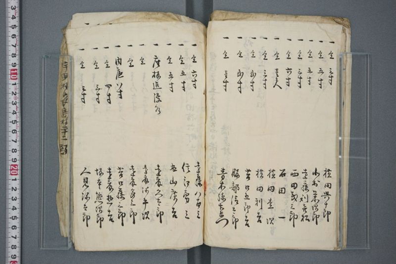 明治二十五年七月二十五日洪水取調表 - ページ 11