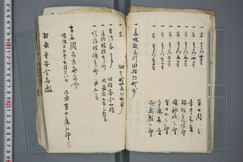 明治二十五年七月二十五日洪水取調表 - ページ 12