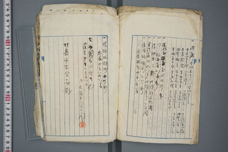 明治二十五年七月二十五日洪水取調表 - ページ 14