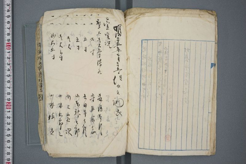 明治二十五年七月二十五日洪水取調表 - ページ 15