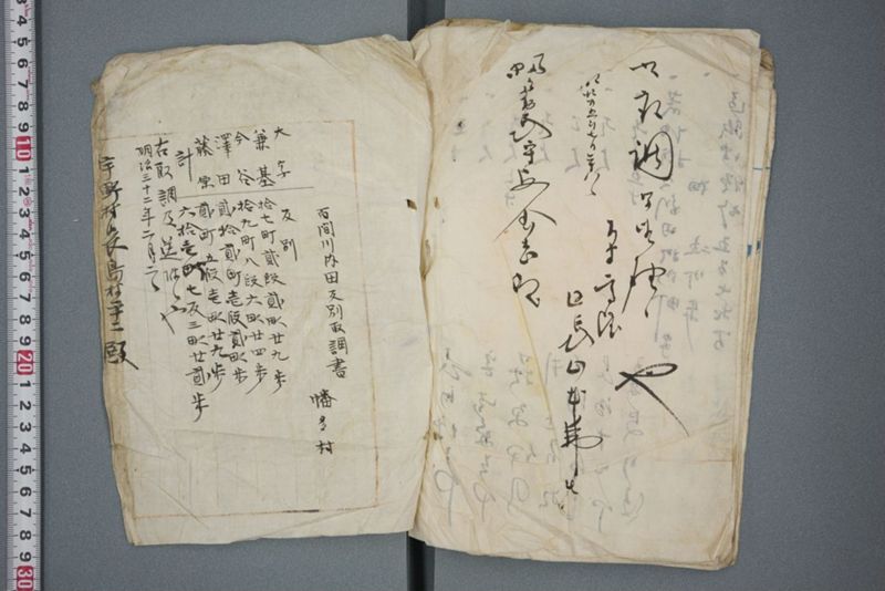明治二十五年七月二十五日洪水取調表 - ページ 18