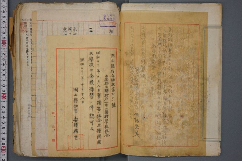戦震災校舎復興工事関係書類綴 - ページ 3