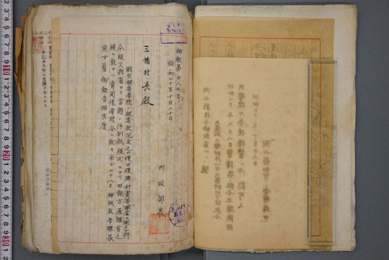 戦震災校舎復興工事関係書類綴 - ページ 4