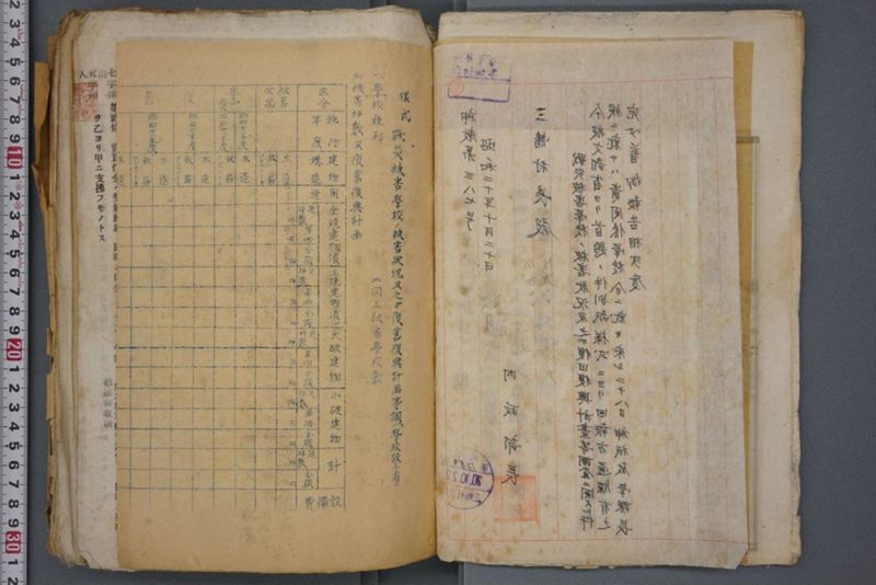 戦震災校舎復興工事関係書類綴 - ページ 5