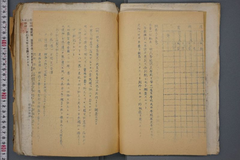 戦震災校舎復興工事関係書類綴 - ページ 6