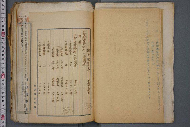 戦震災校舎復興工事関係書類綴 - ページ 7